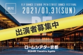 2021/01.31(sun)『DFLY vol.12 in ロームシアター』出演者募集中!!